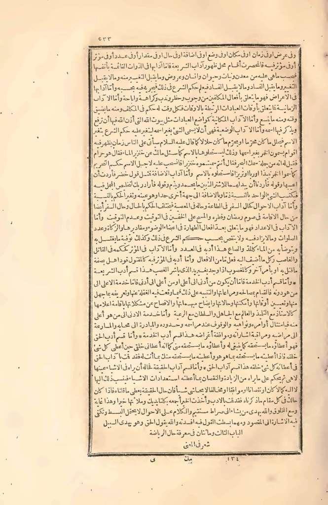 futmak.com - Page 533 - from part Two of the first Boulaq edition